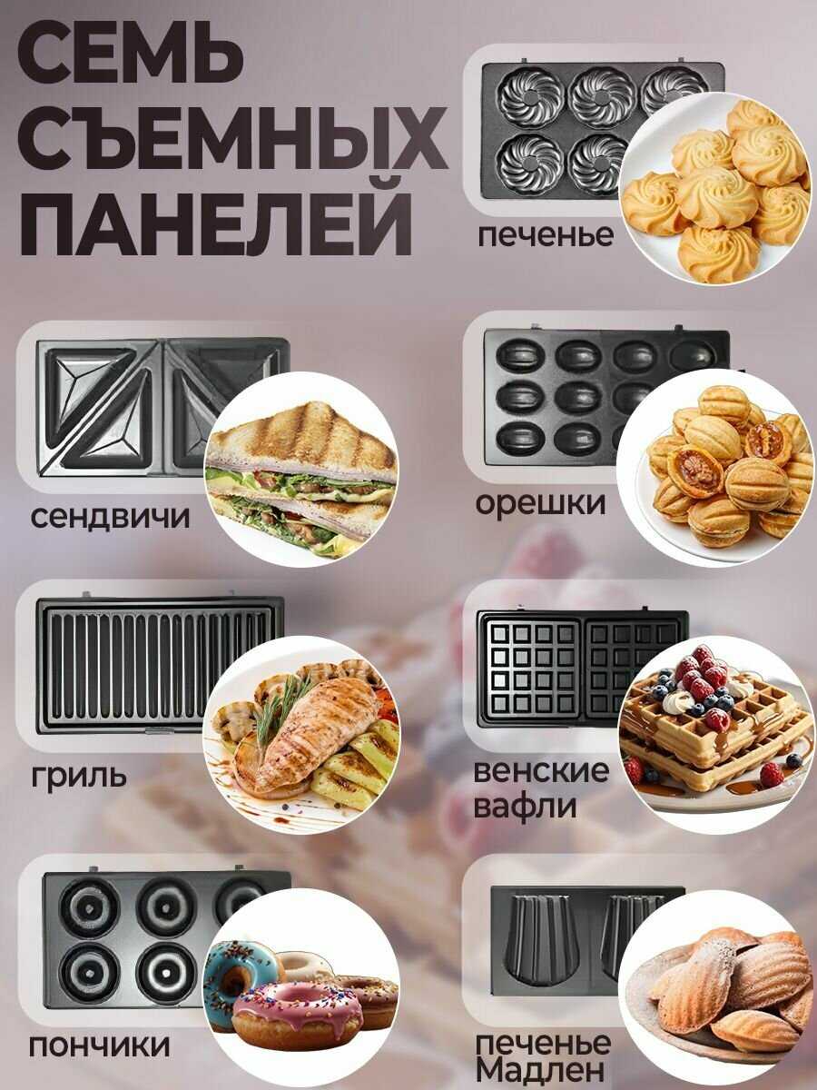 Мультипекарь Cronier Мультипекарь 7 в 1 (CR-1703) фотография 1