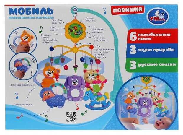 Электронный мобиль Умка HL2015-7-R фотография 3