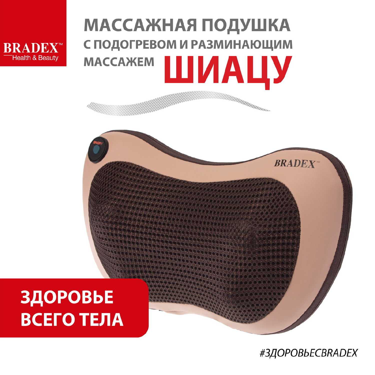 Массажная подушка Массажная подушка с подогревом и разминающим массажем Шиацу