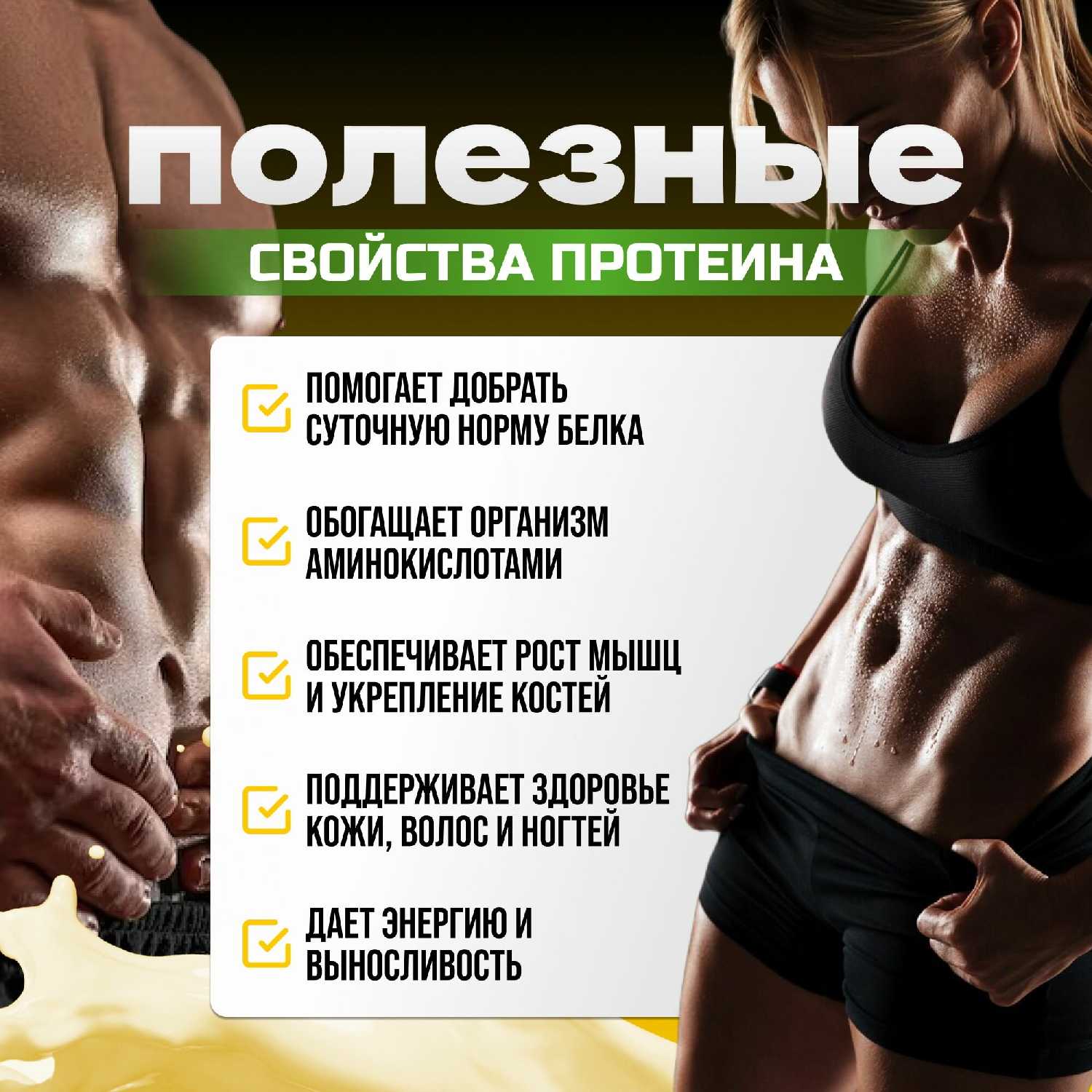 Протеин сывороточный 100% Whey Protein фотография 1
