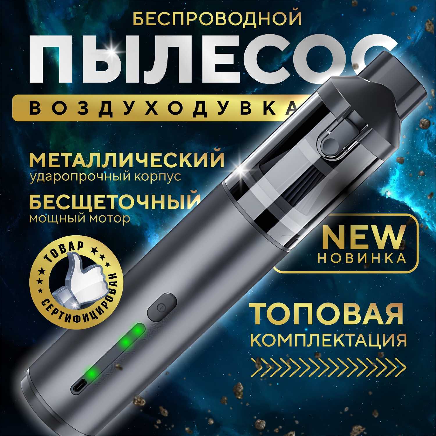 Автомобильный пылесос беспроводной фотография 10