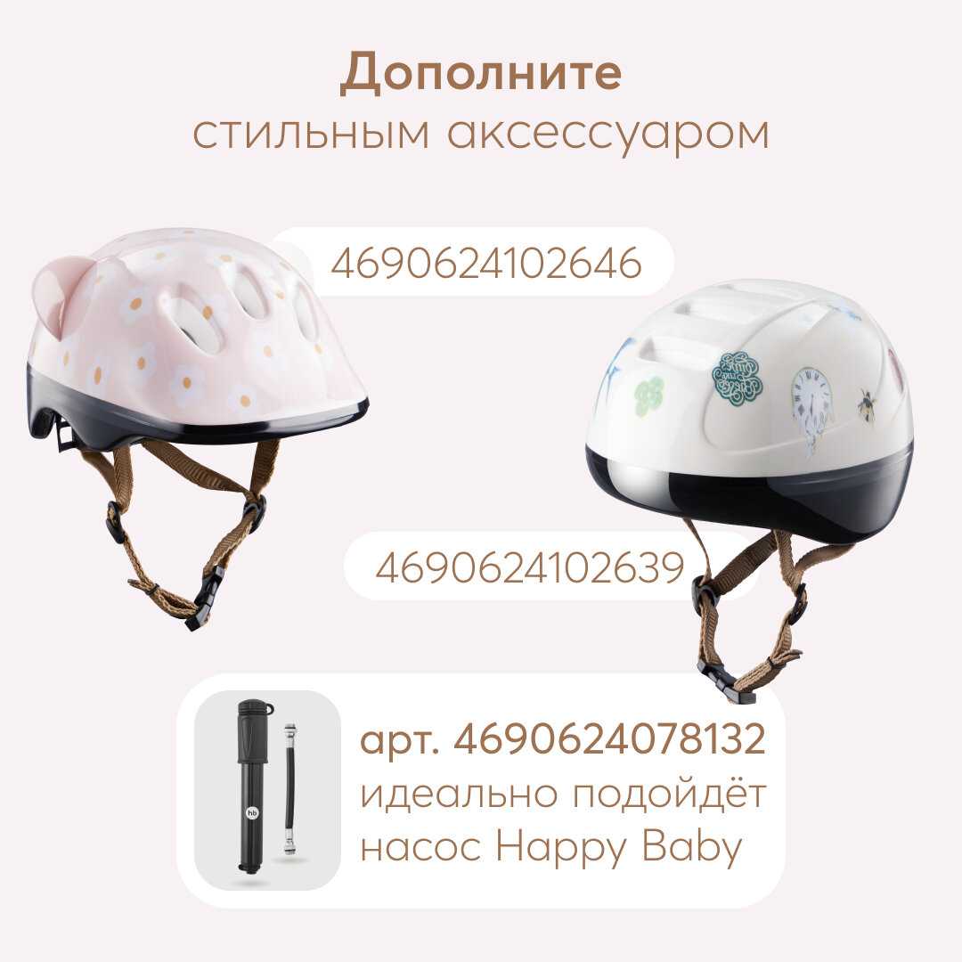 Велосипед детский Happy Baby RINGO фотография 31