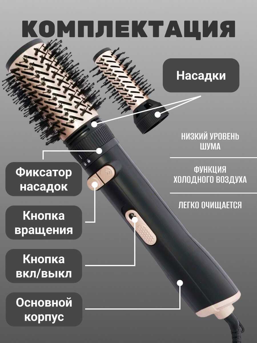 Фен-щетка профессиональная Фен-щетка профессиональная (2 насадки) фотография 5