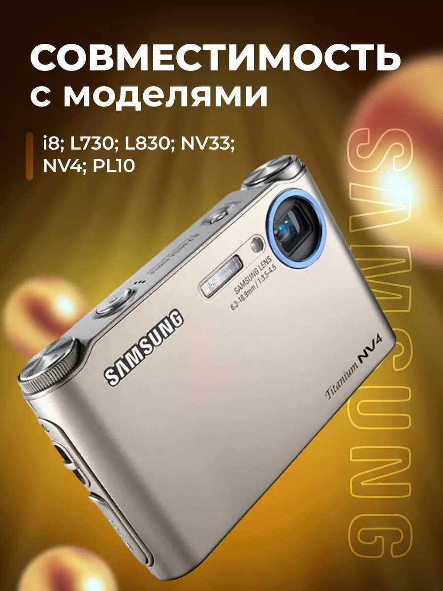 Аккумулятор Samsung SLB-0937 фотография 5