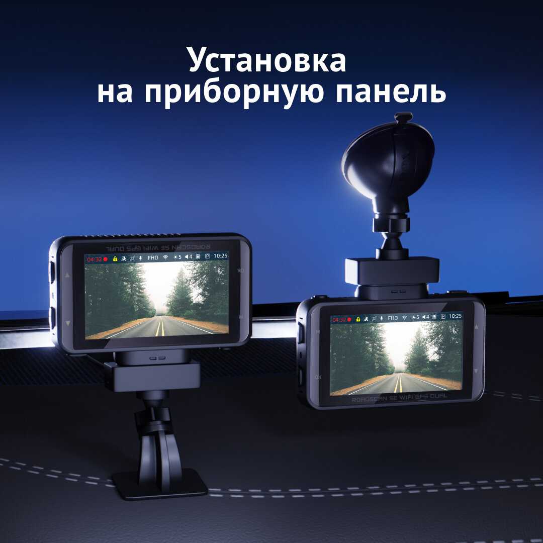 Видеорегистратор iBOX RoadScan SE WiFi GPS Dual фотография 14
