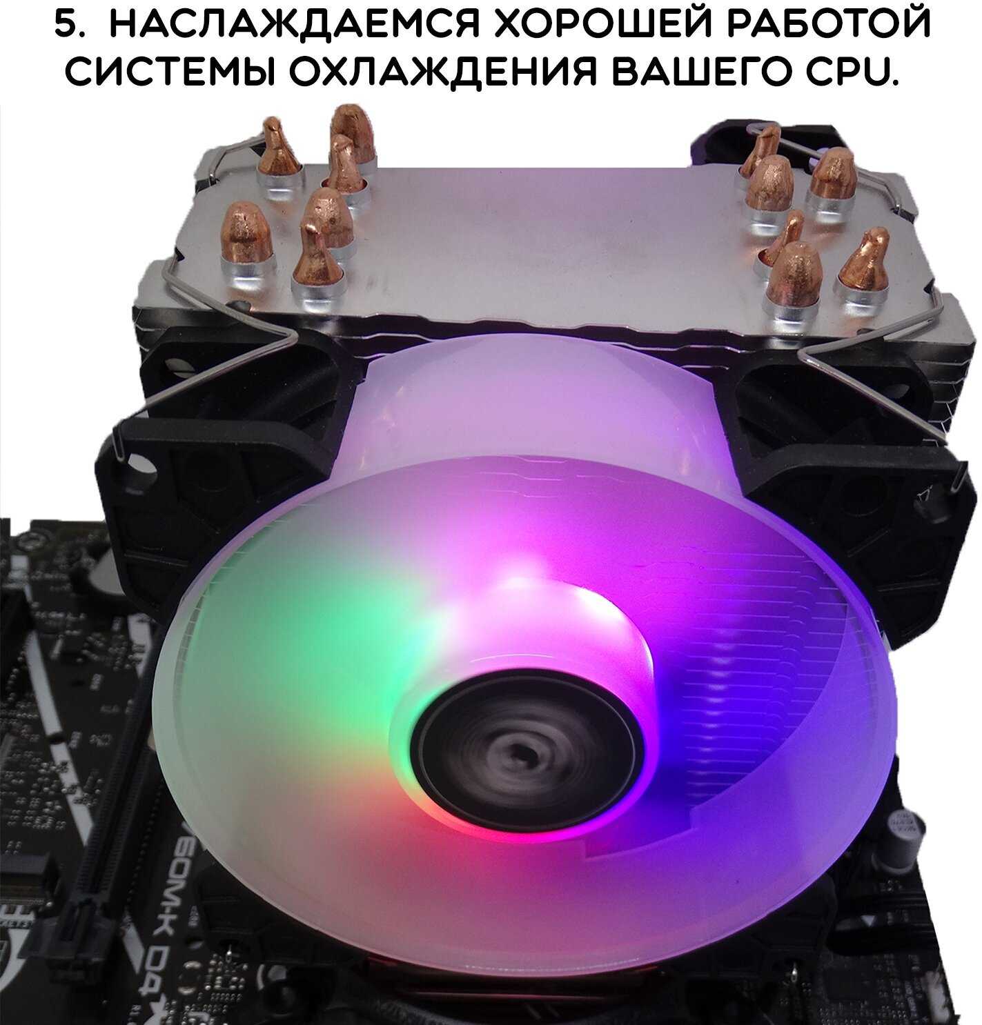 Кулер для процессора QiuZhi QZ806-2Y-RGB-PWM фотография 14