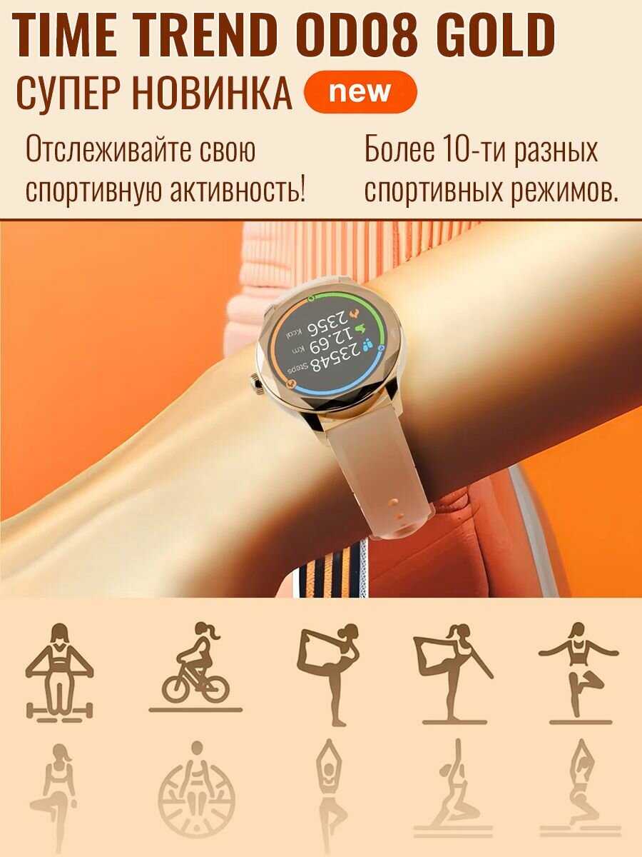 Умные смарт часы Time Trend IX02 фотография 28