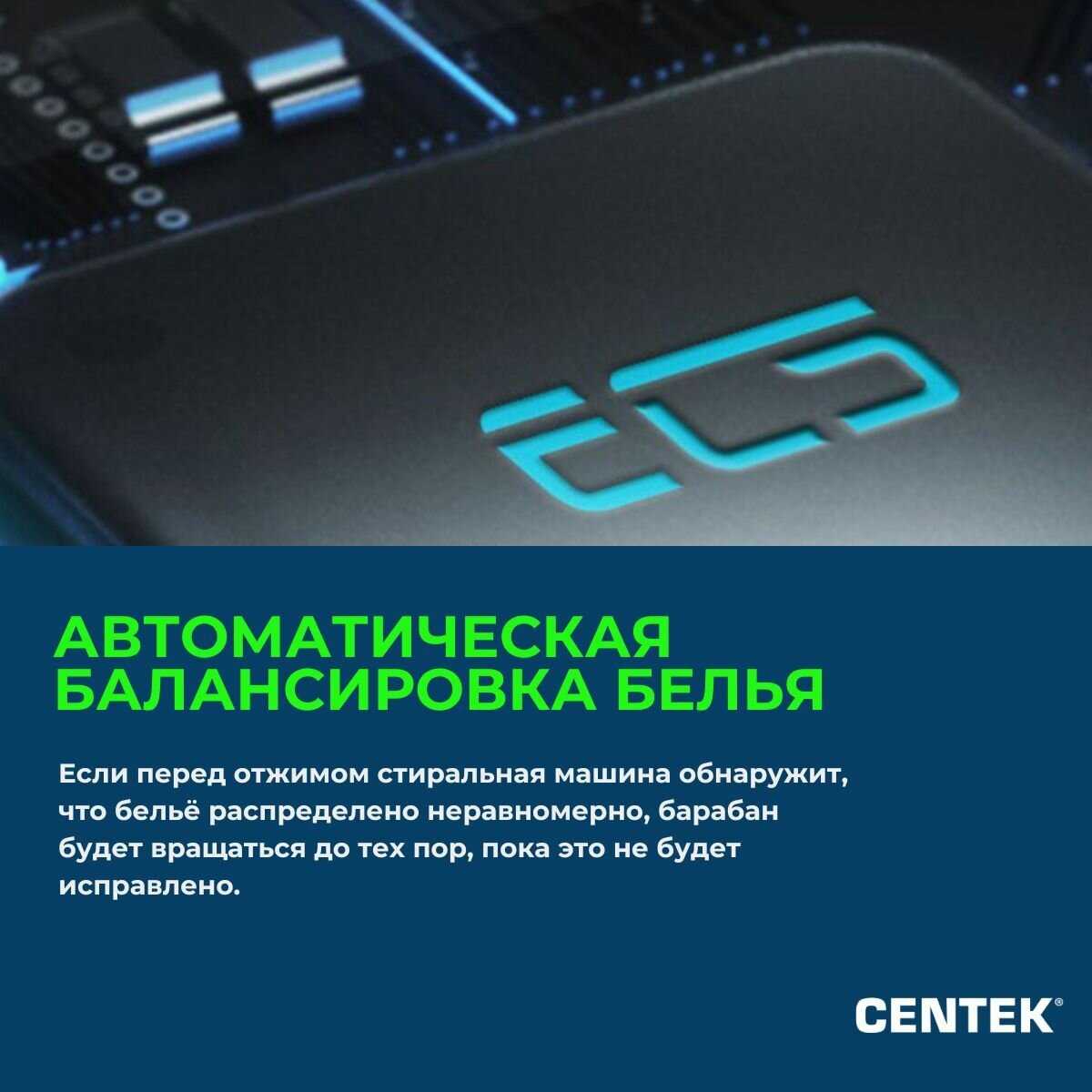 Стиральная машина CENTEK CT-1961 8кг 17пр INVERTER Пар ESC фотография 14