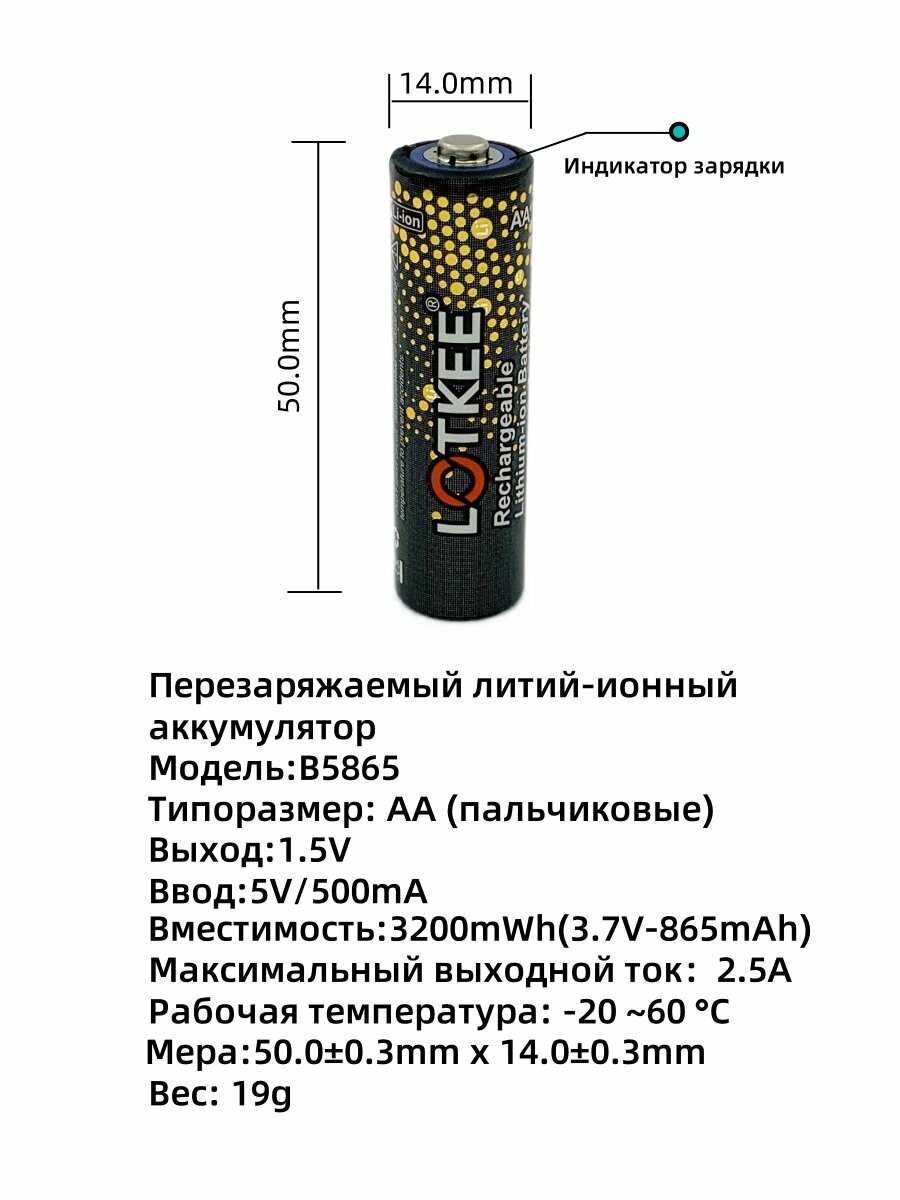 Литиевая батарея LOTKEE aaa аккумулятор li ion 1.5v (Мизинчиковые) фотография 34