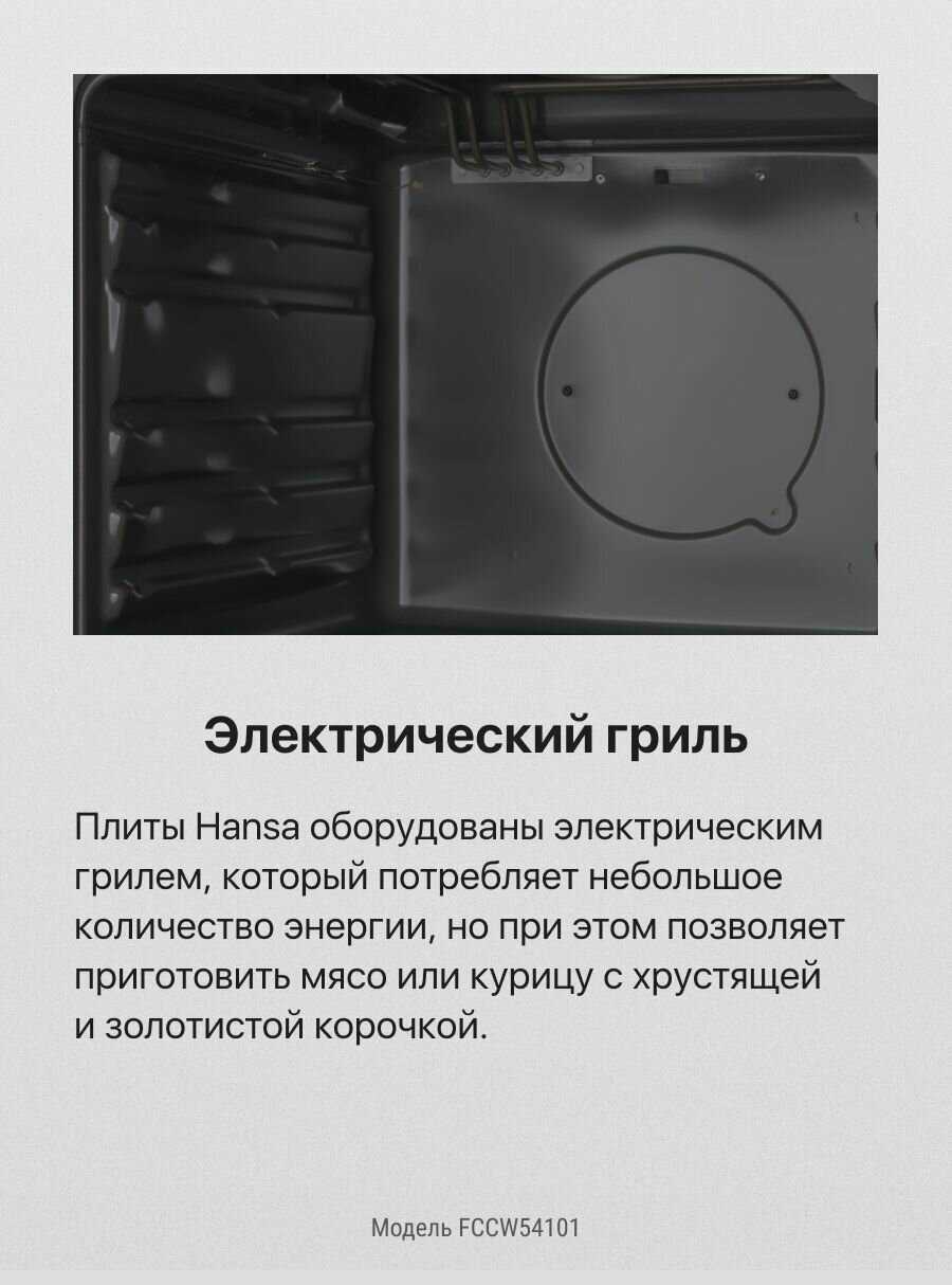 Электрическая плита Hansa FCCW54101 фотография 5