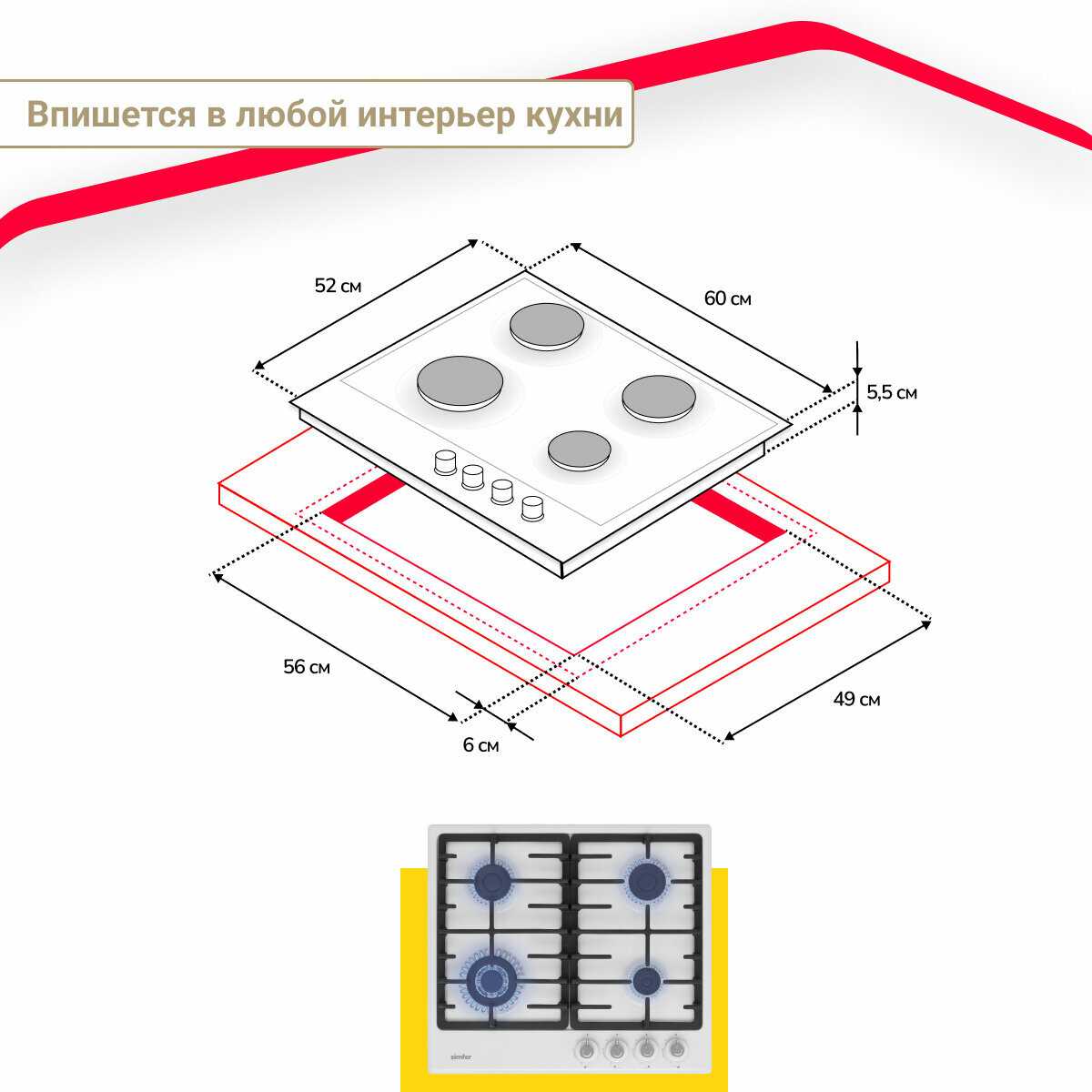 Газовая варочная поверхность Simfer H60V41W517 фотография 10