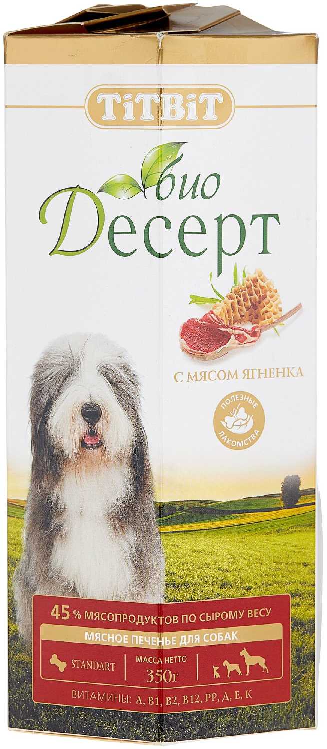 Лакомство для собак Titbit Печенье Био Десерт с мясом ягненка фотография 4