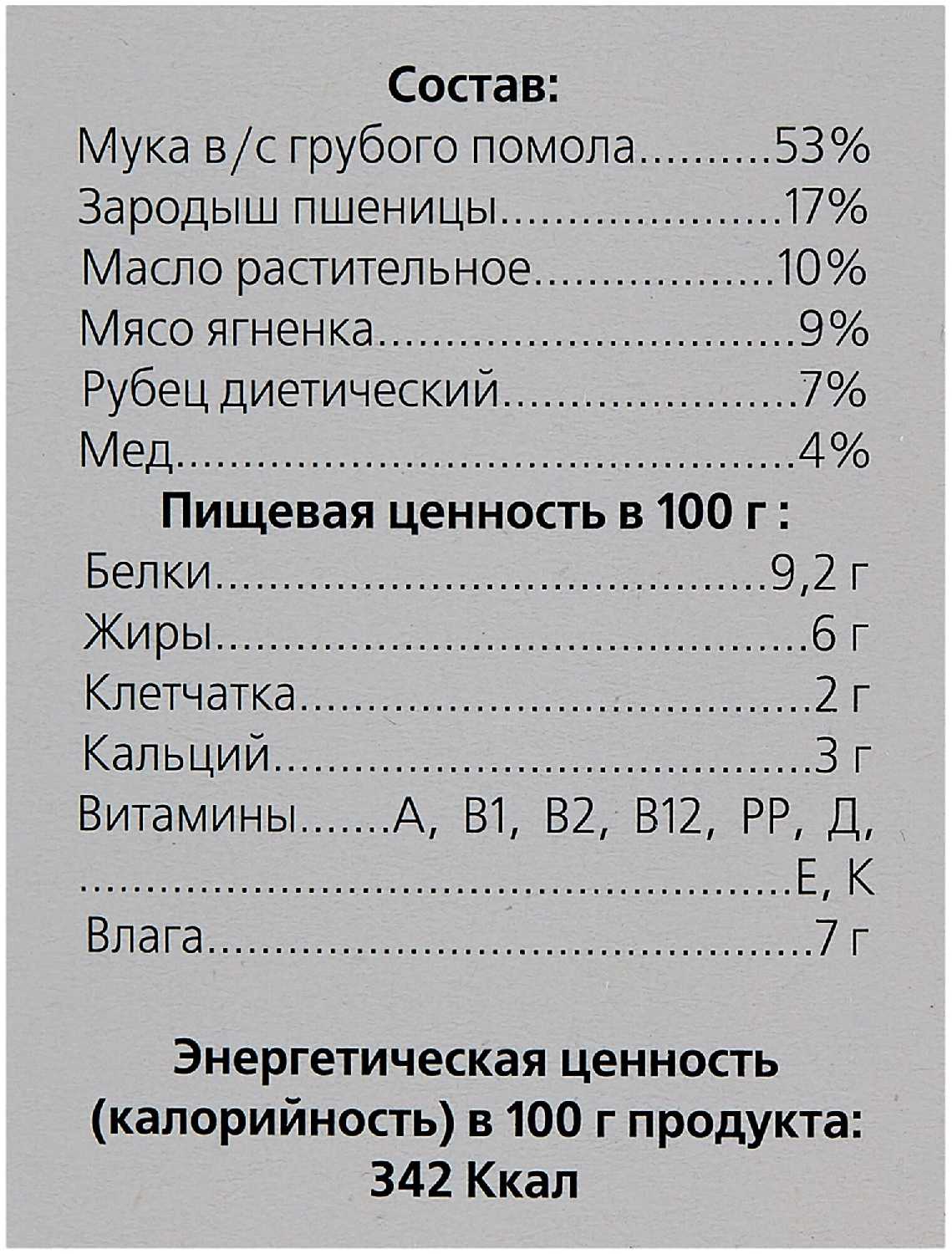 Лакомство для собак Titbit Печенье Био Десерт с мясом ягненка фотография 5