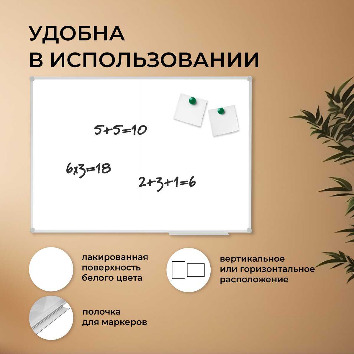 Доска демонстрационная магнитно-маркерная OfficeSpace Демонстрационная доска (343753) фотография 16