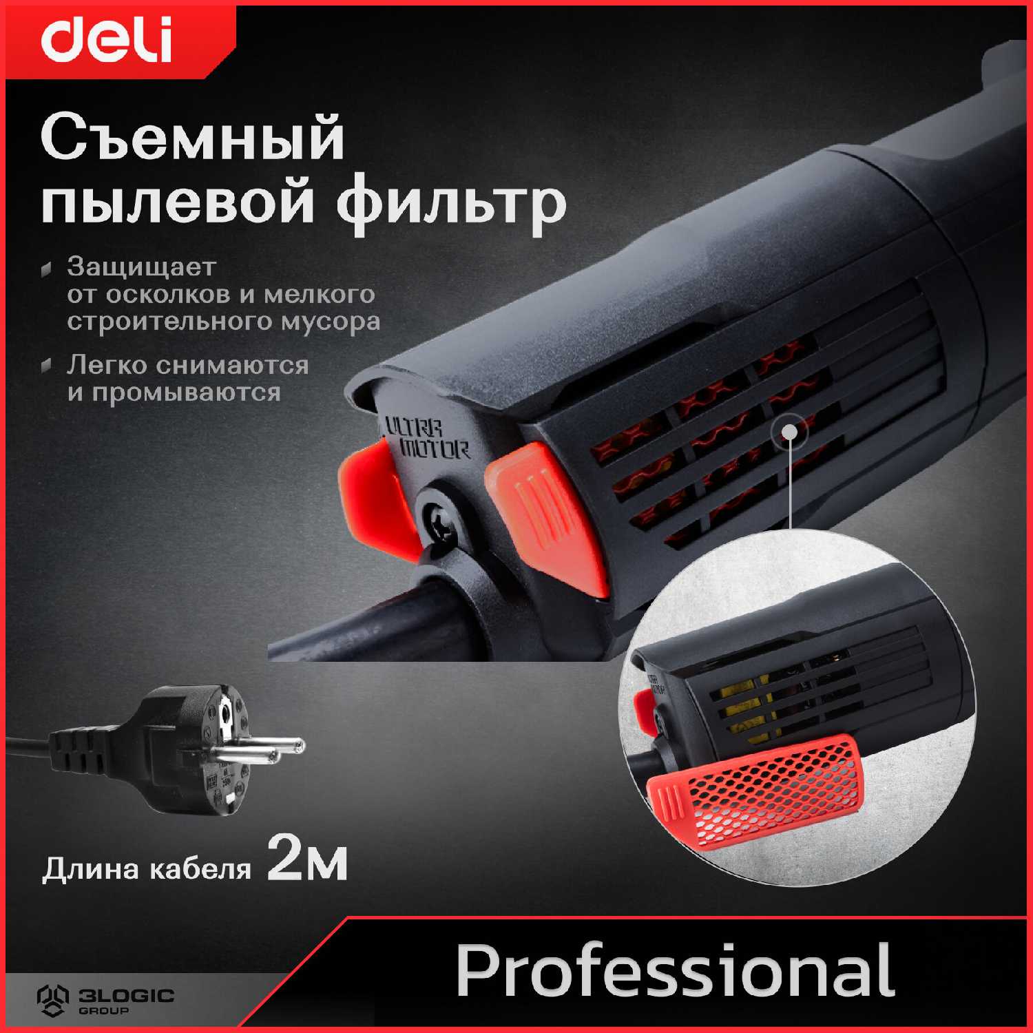Угловая шлифмашина Deli Угловая шлифмашина Deli DL-JM115-E1 (750Вт, 115мм, 12000об/мин) фотография 6