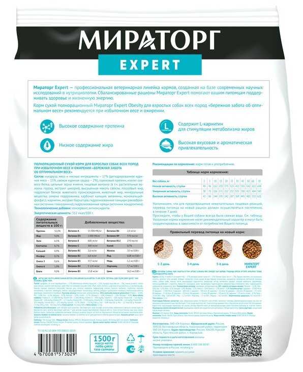 Корм для собак Мираторг Expert Obesity фотография 8