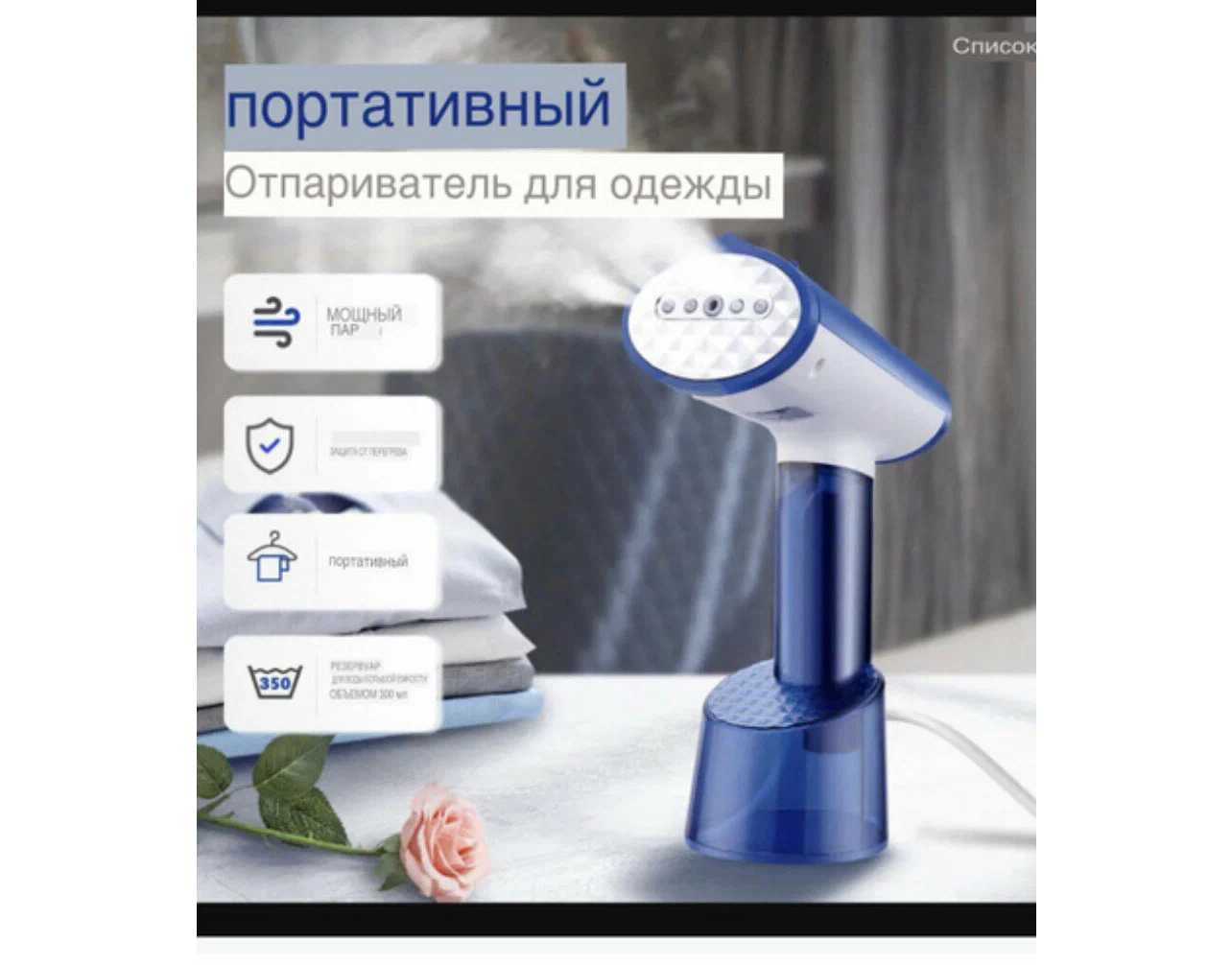 Отпариватель Jamaky Отпариватель ручной с насадкой-щеткой фотография 10