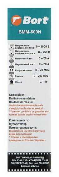Цифровой Bort BMM-600N фотография 6