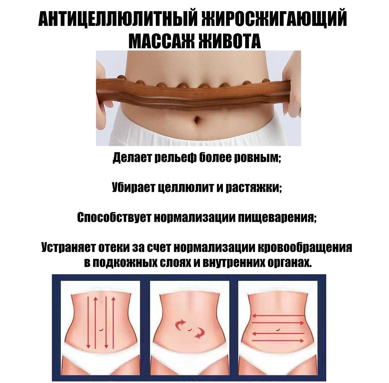 Антицеллюлитный ручной массажер Палка гуаша деревянная фотография 4