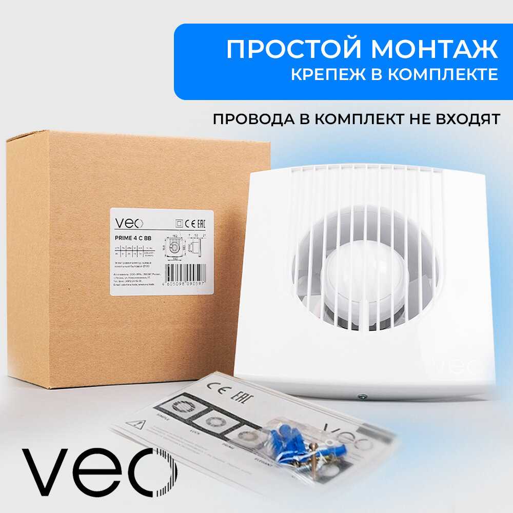 Вентилятор вытяжной VEO PRIME 5C BB (D 125 мм) фотография 7