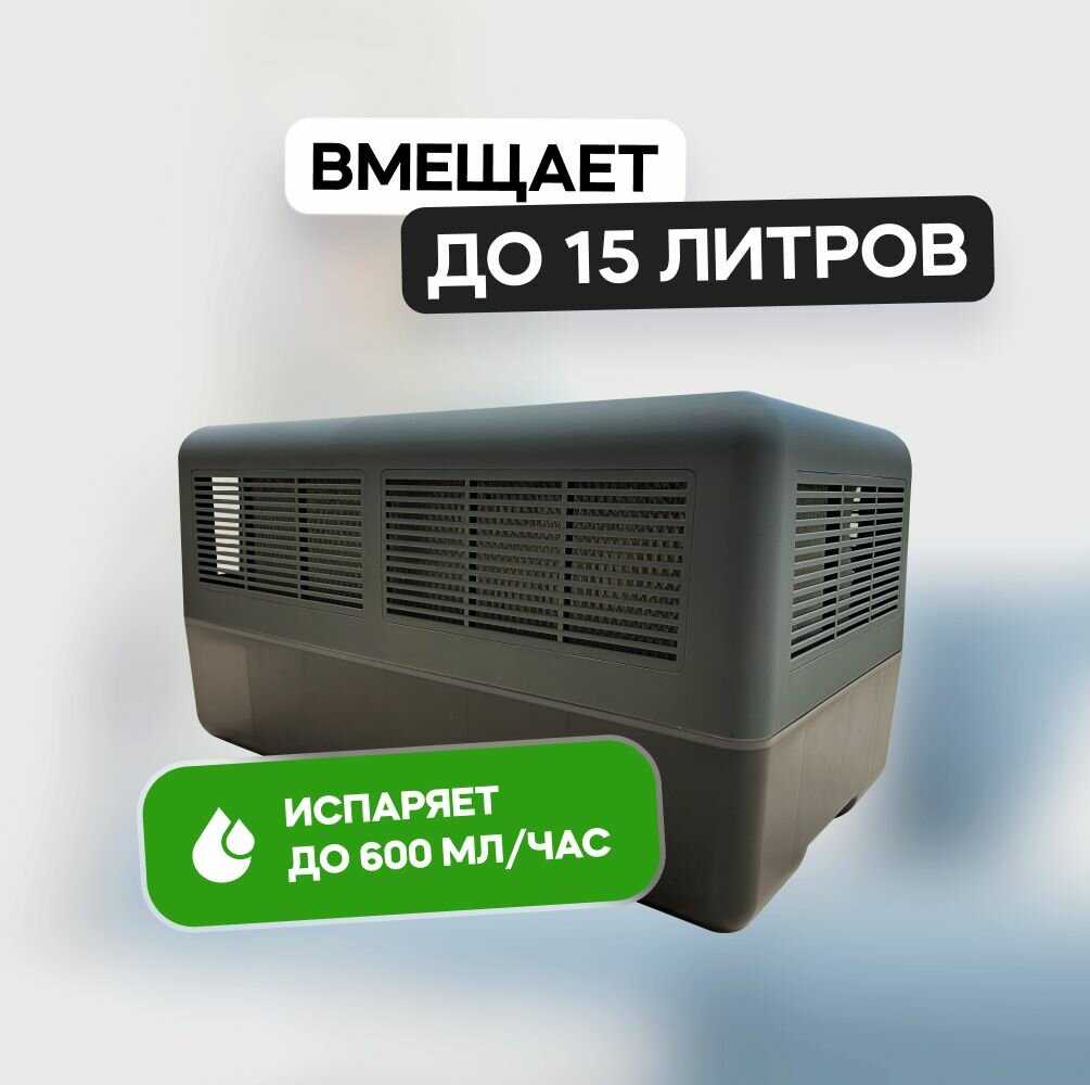 Увлажнитель-мойка воздуха Real Anthracite фотография 4
