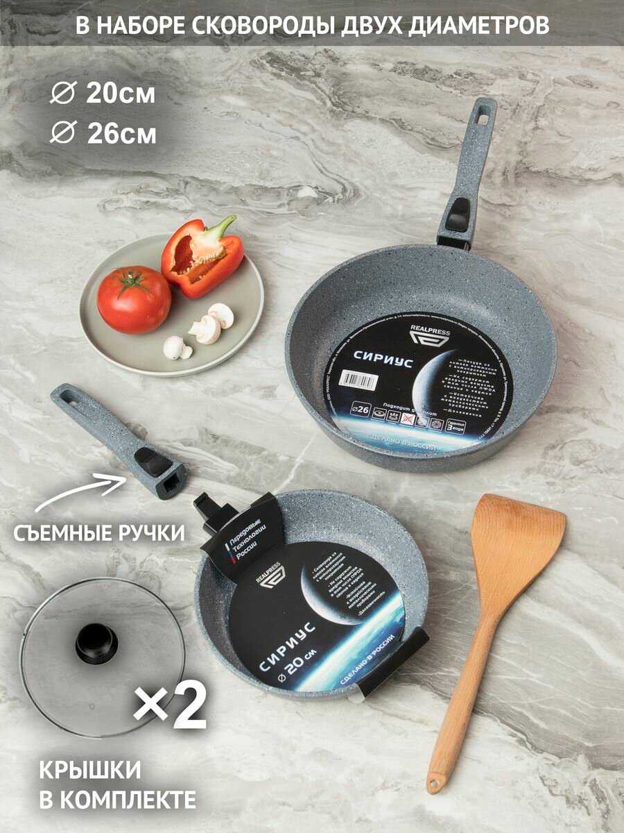 Набор сковородок RealPress Набор сковородок с крышками (20, 26 см)