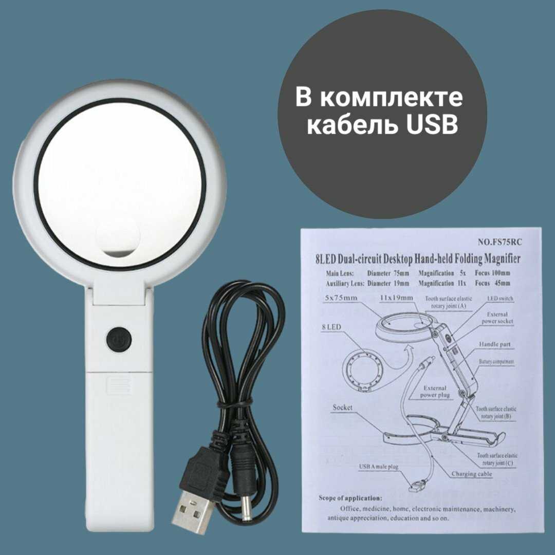 Лупа ANYSMART Лупа ручная (5х, 11х) фотография 5
