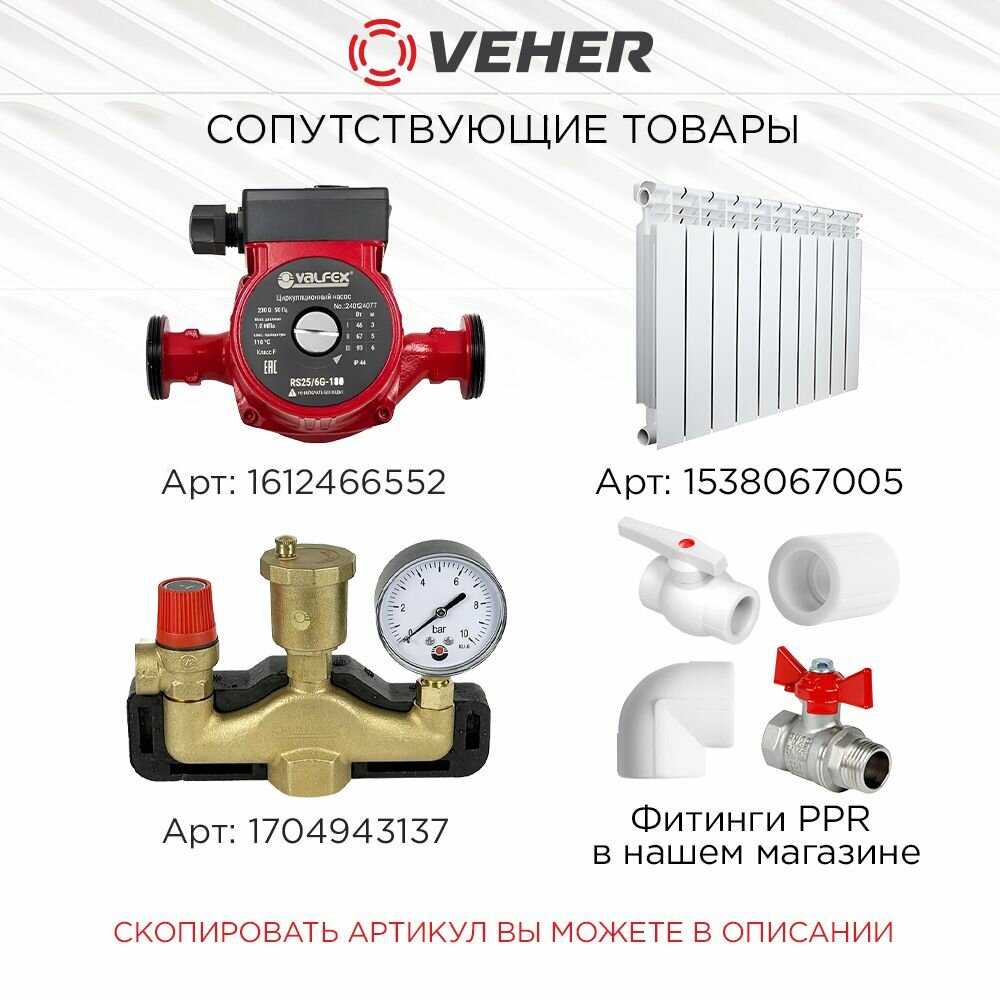Электрический котел Veher 9 кВт (ЭВПМ) фотография 4