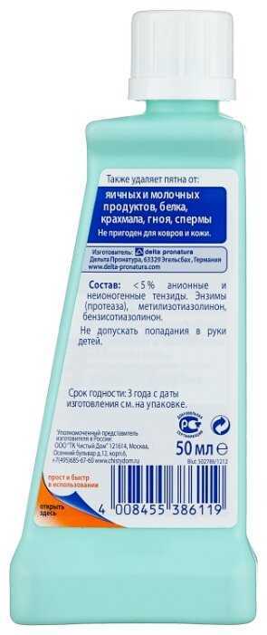 Пятновыводитель Dr. Beckmann Эксперт кровь и белковые пятна фотография 1