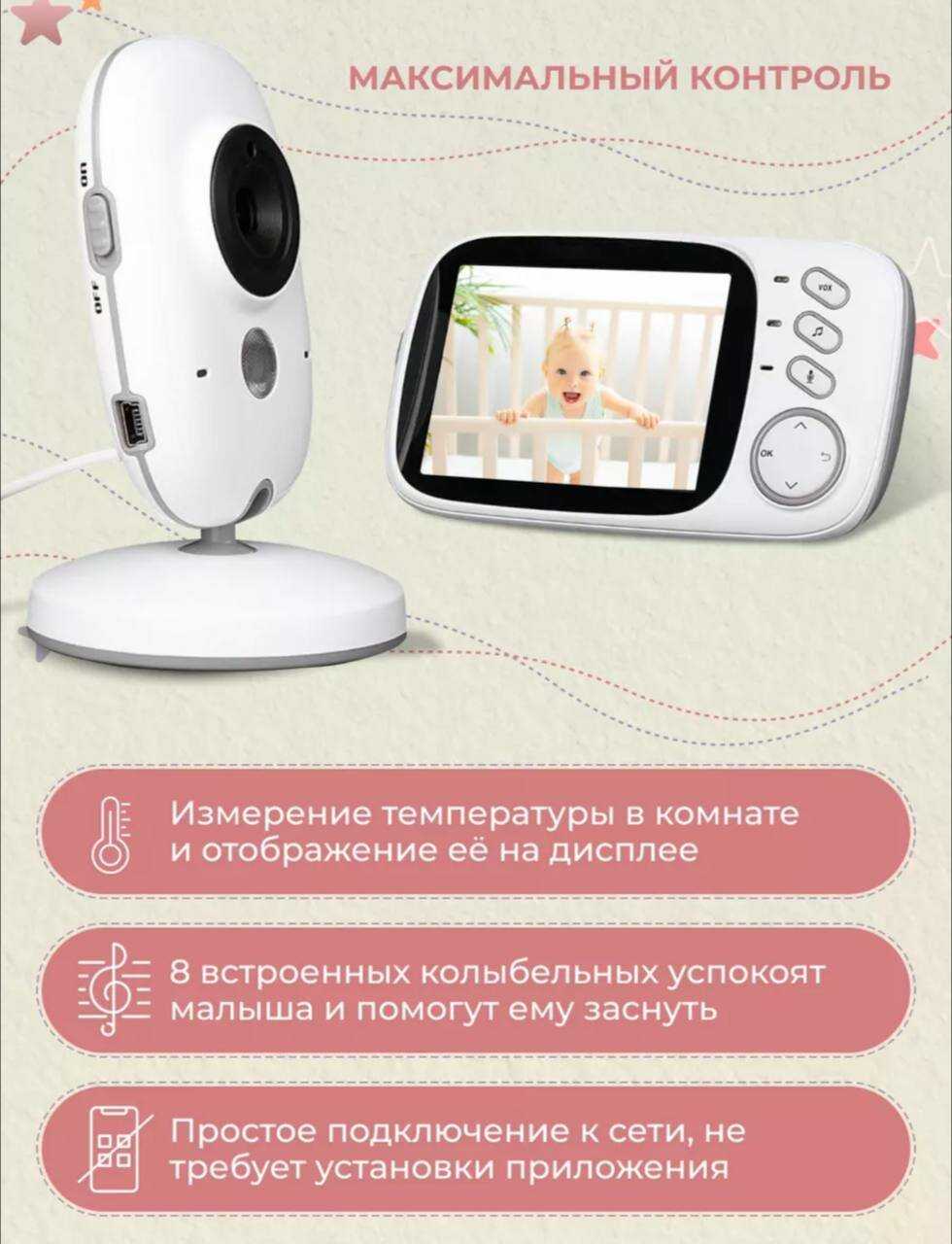 Беспроводная видеоняня Baby Monitor VB603 фотография 9