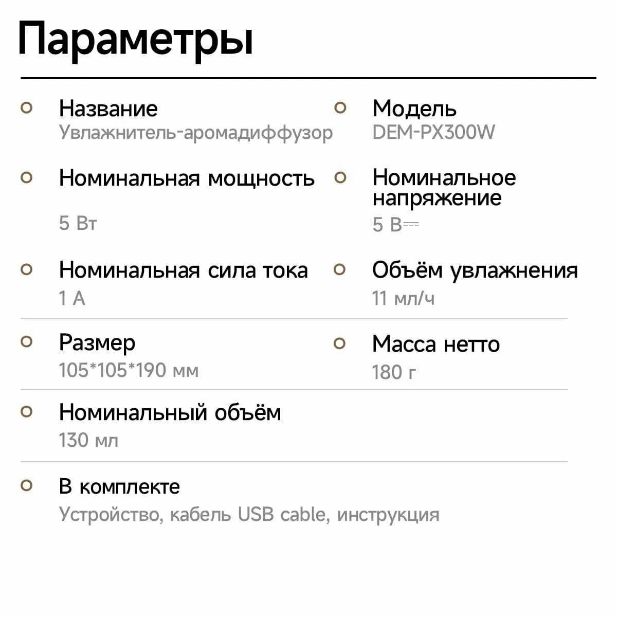 Увлажнитель Deerma DEM-PX300W фотография 14