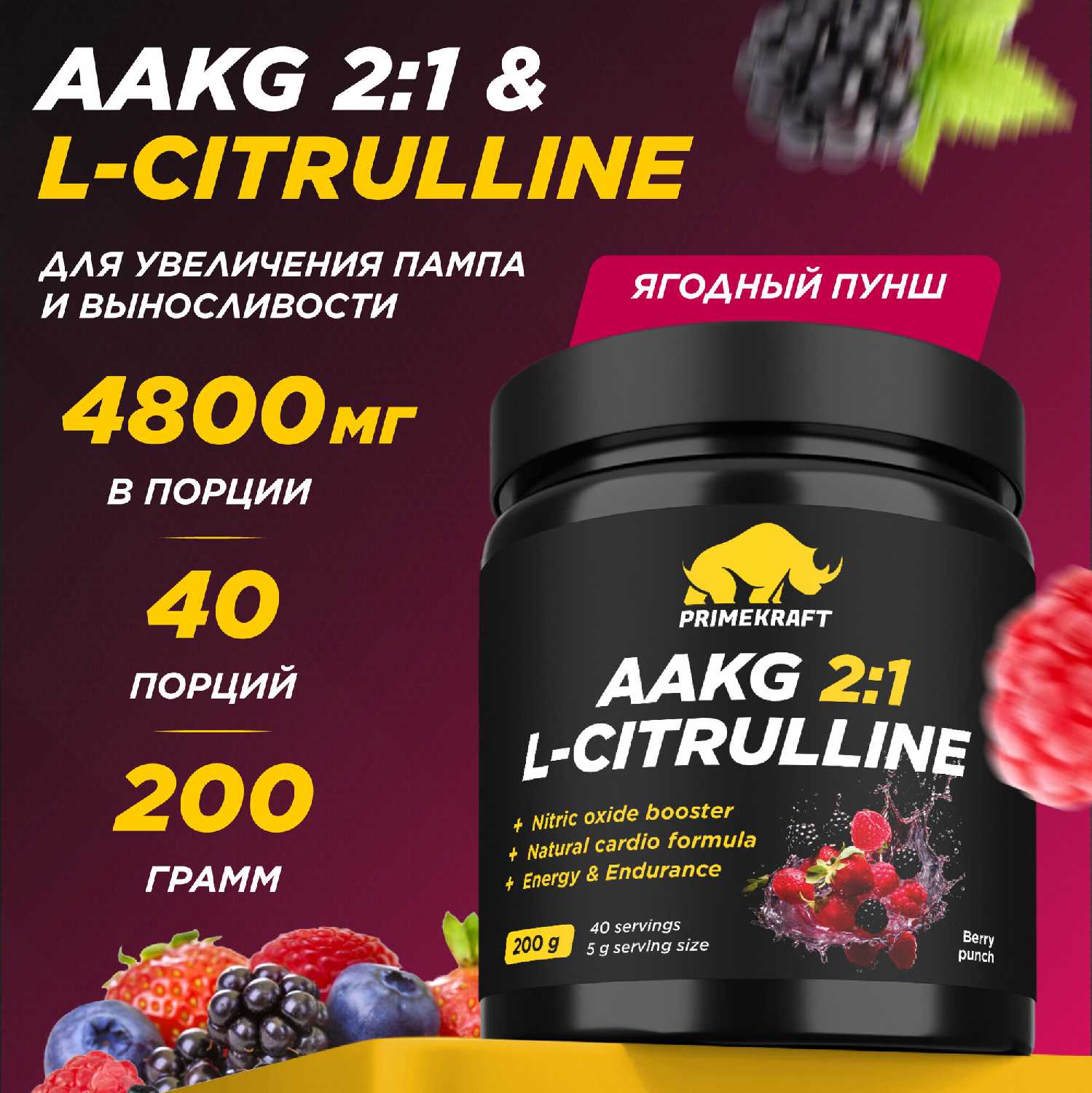 AAKG 2:1 & L-CITRULLINE DL-MALATE фотография 1