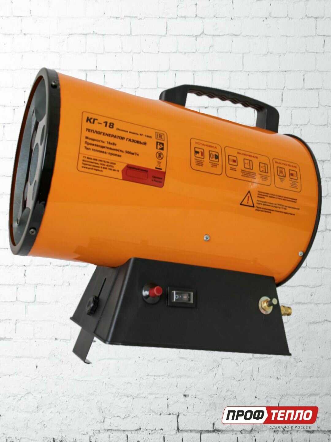 Газовая тепловая пушка Профтепло КГ-18 фотография 8