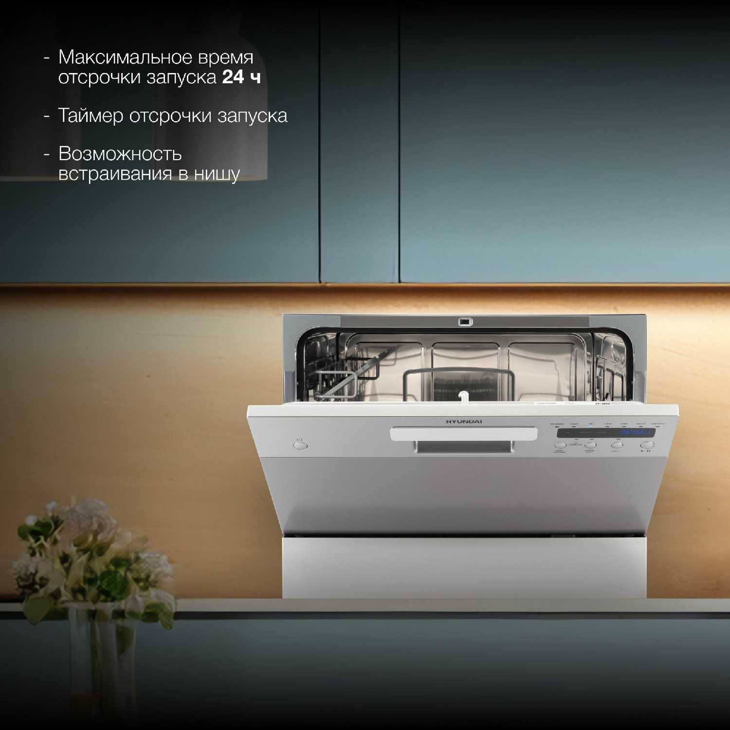 Посудомоечная машина HYUNDAI DT503 фотография 3