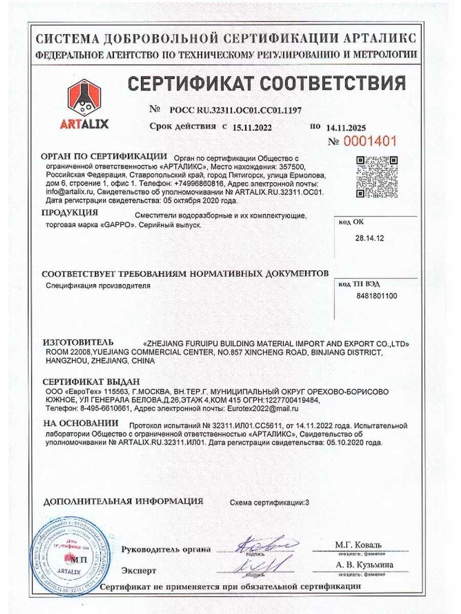 Смеситель гигиенический G2007-8 фотография 23