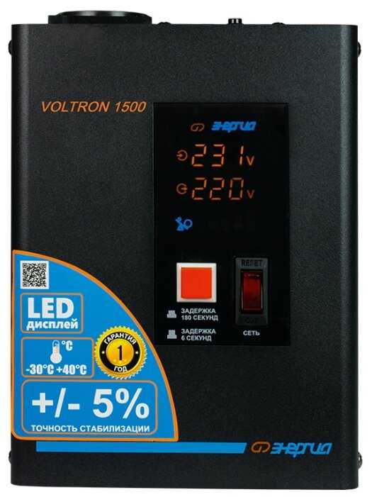 Стабилизатор напряжения однофазный Энергия Voltron 1500 (5%) (1.05 кВт) фотография 1