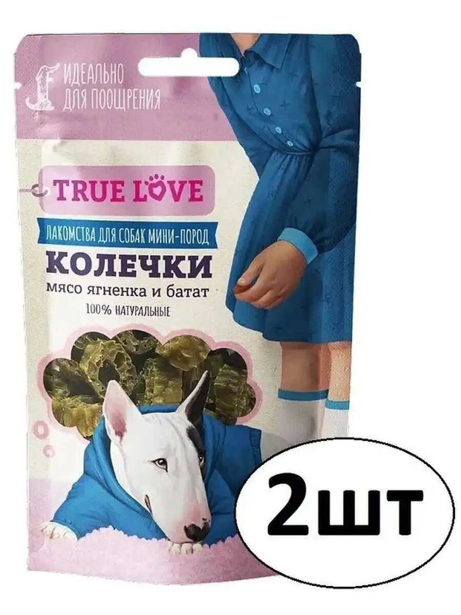 Лакомство для собак Green QZin TRUE LOVE Кубики мясо кролика и козье молоко фотография 5