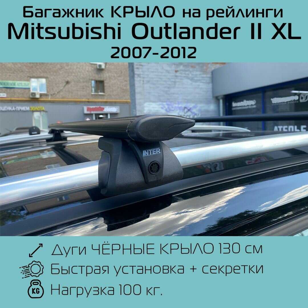 Багажник Titan Багажник на рейлинги Titan (130 см)