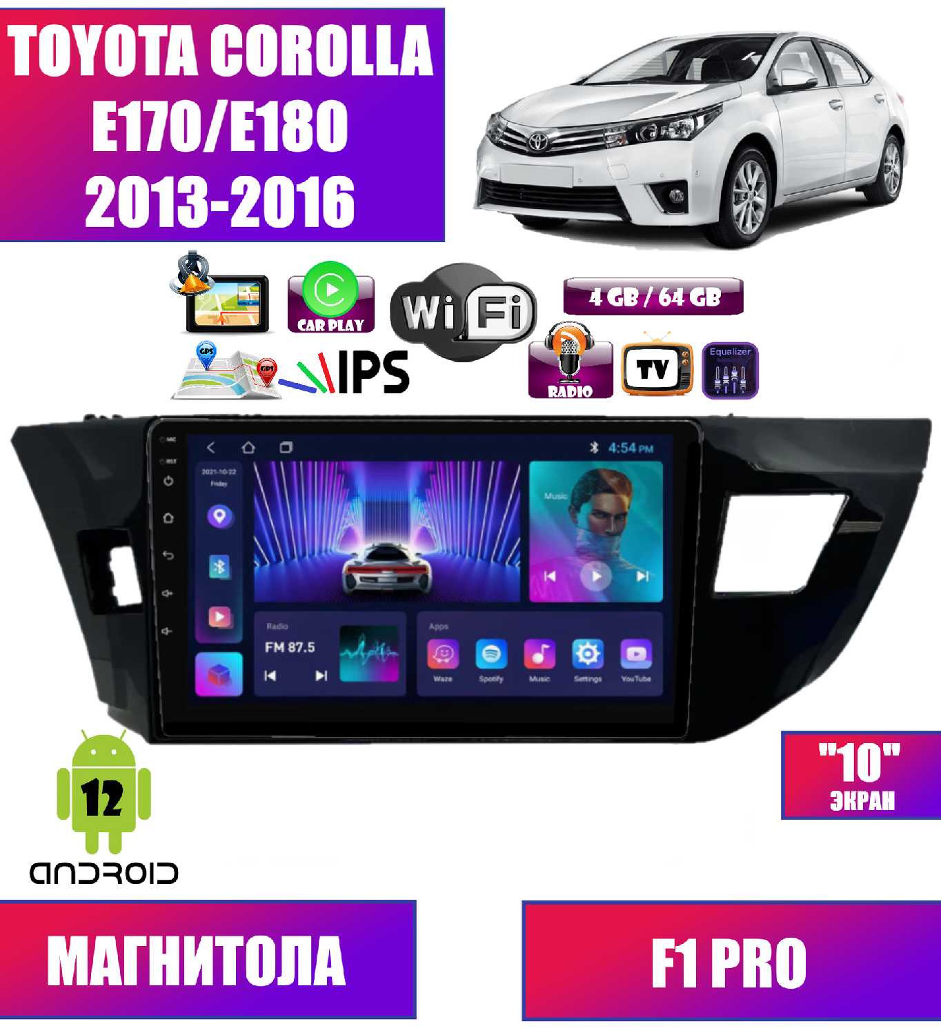 Автомагнитола Toyota для Corolla (E170/E180)