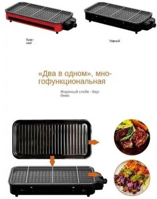 Электрический гриль BARBECUE AT HOME многофункциональная печь [2 в 1] фотография 7