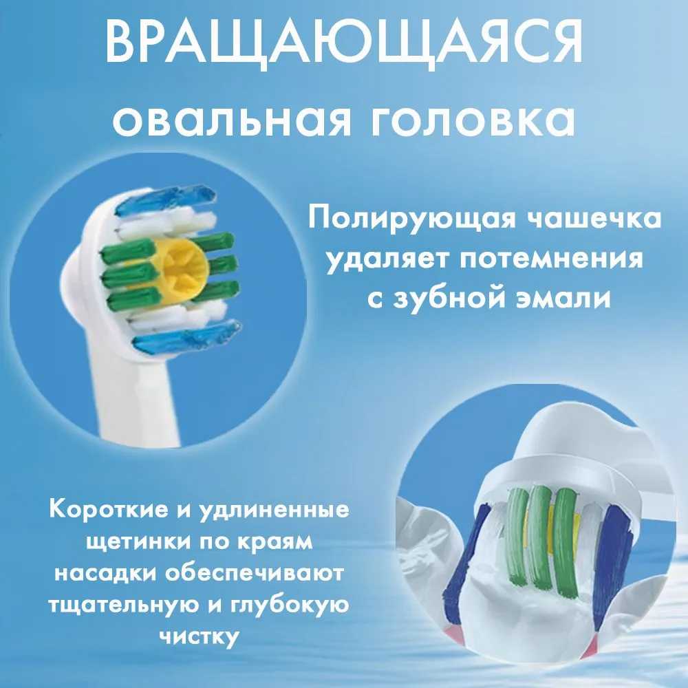 Насадки для зубной щетки Oral-B EB17-P фотография 31