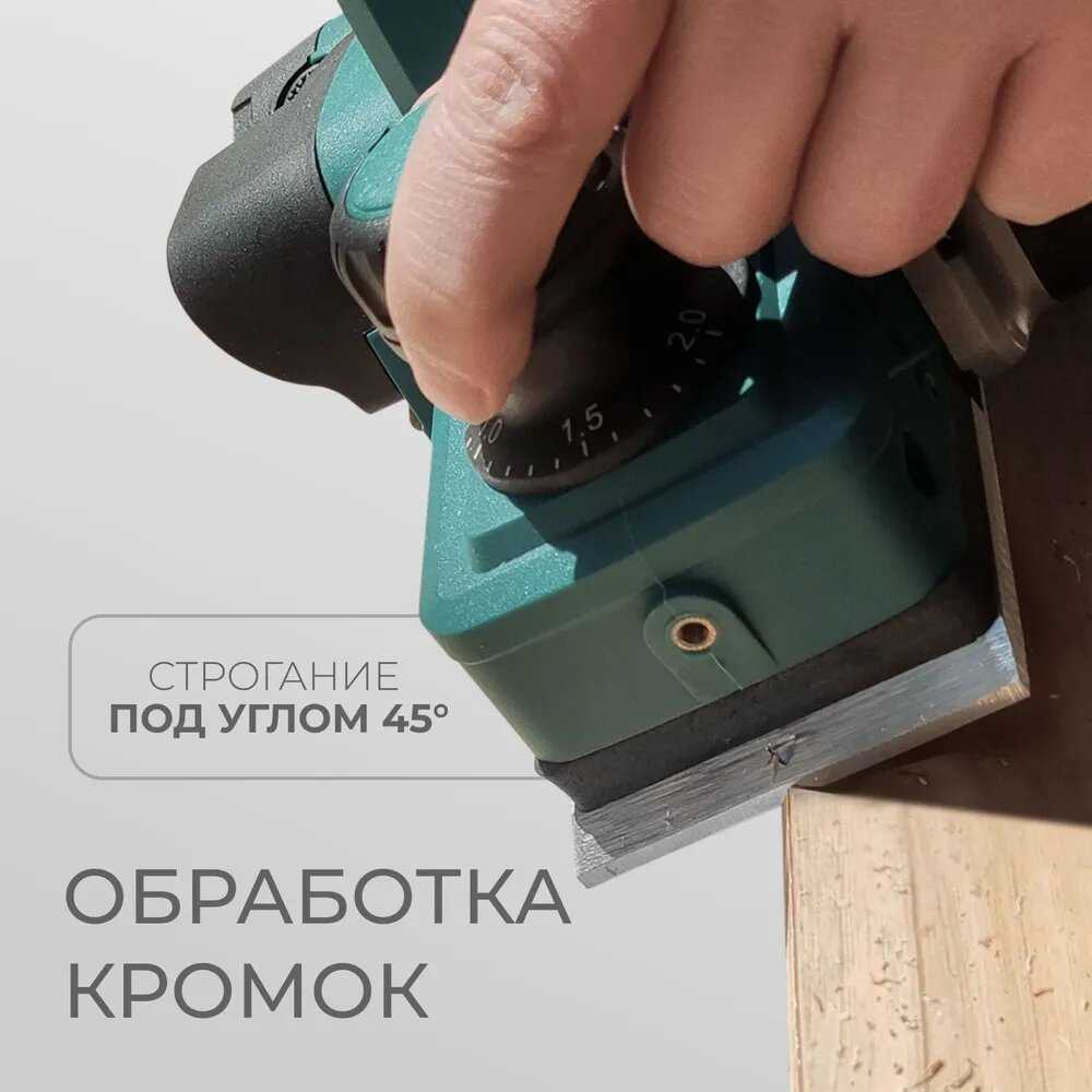 Рубанок электрический Fanky с пылесборником аккумуляторный беспроводной (600 Вт, 82 мм, 2 мм) фотография 6