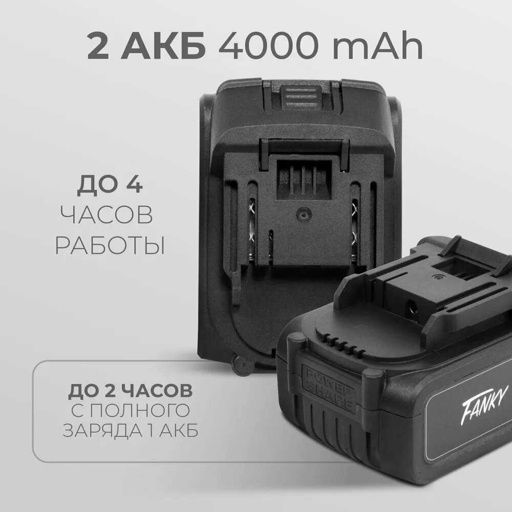 Рубанок электрический Fanky с пылесборником аккумуляторный беспроводной (600 Вт, 82 мм, 2 мм) фотография 7