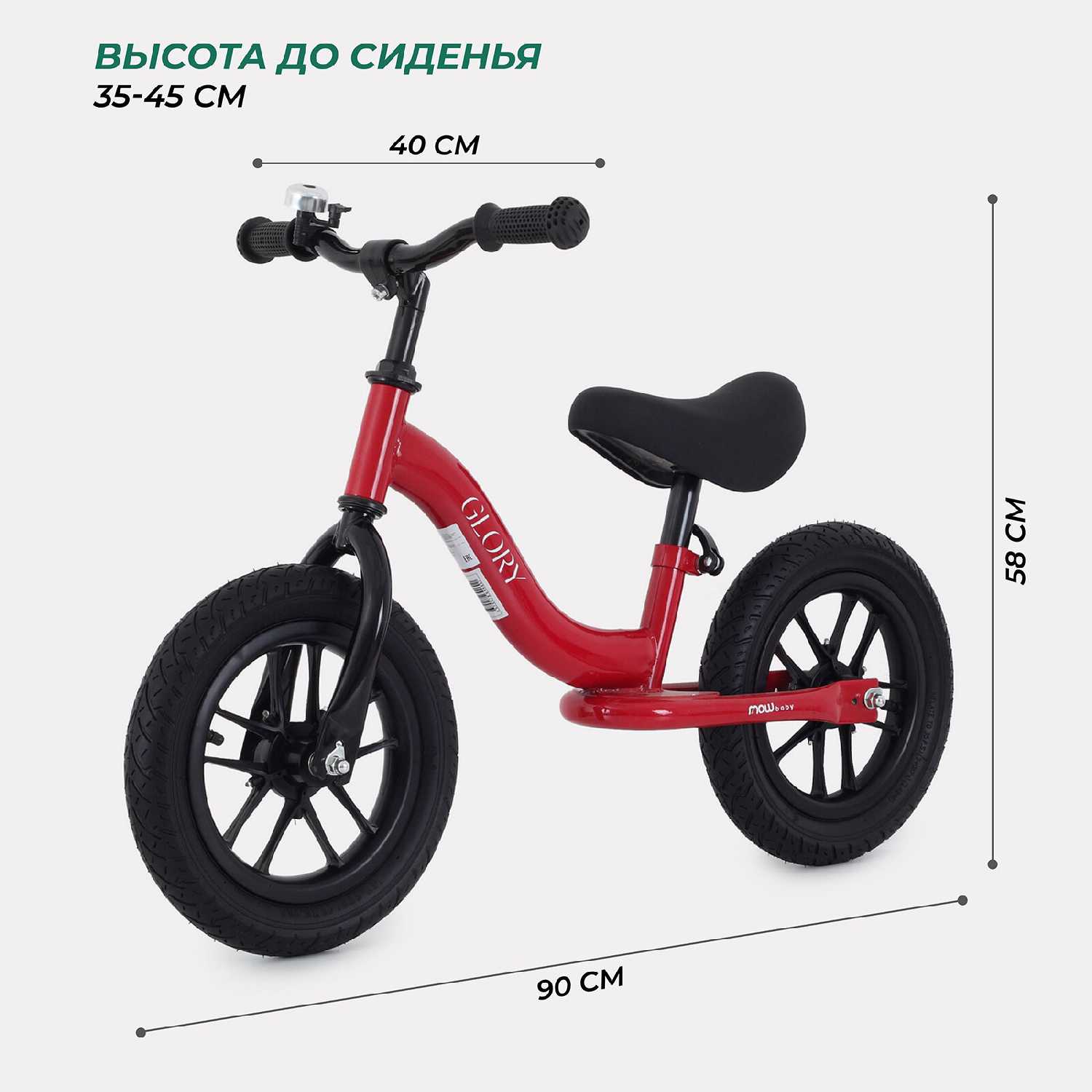 Беговел MOWBaby GLORY (MC002) фотография 1