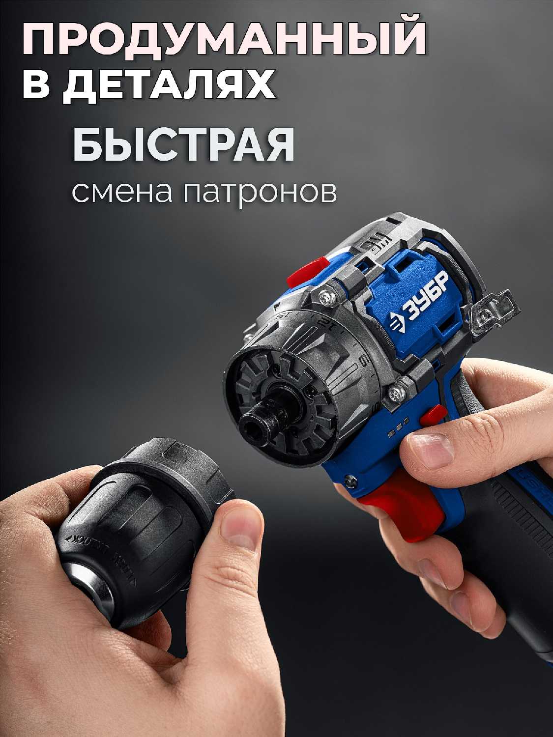 Аккумуляторная дрель-шуруповерт ЗУБР DB-125-42ABF фотография 3