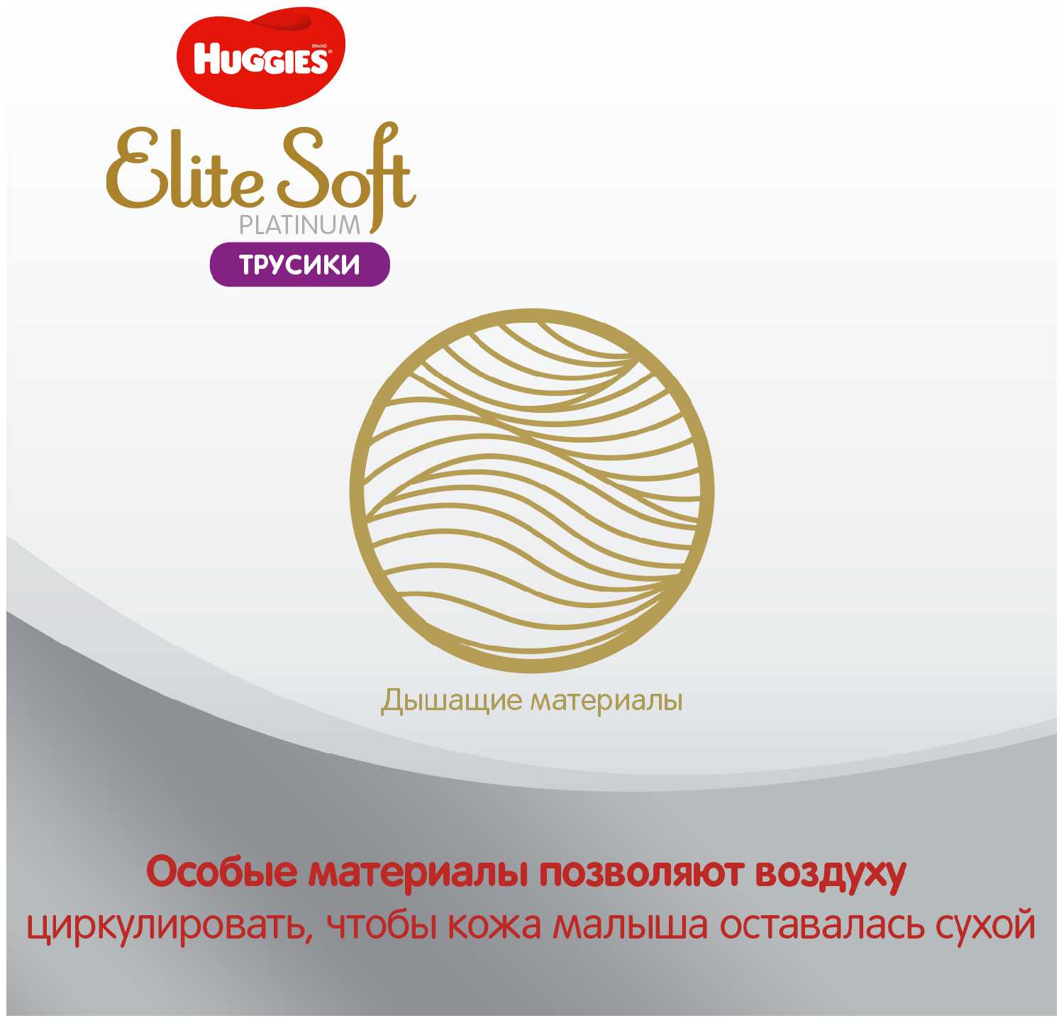 Huggies трусики Elite Soft Platinum 4 (9-14 кг) фотография 7