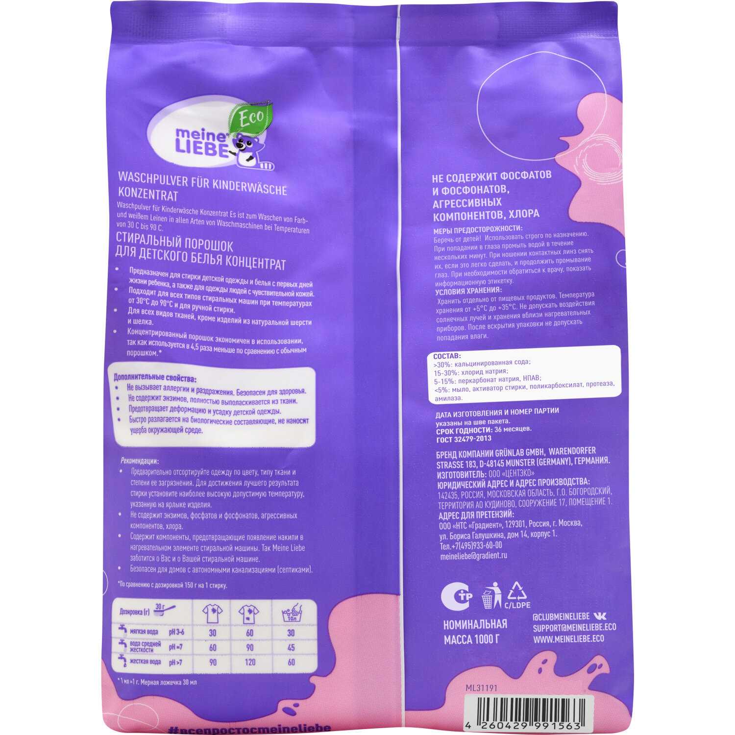 Meine Liebe для детского белья фотография 8