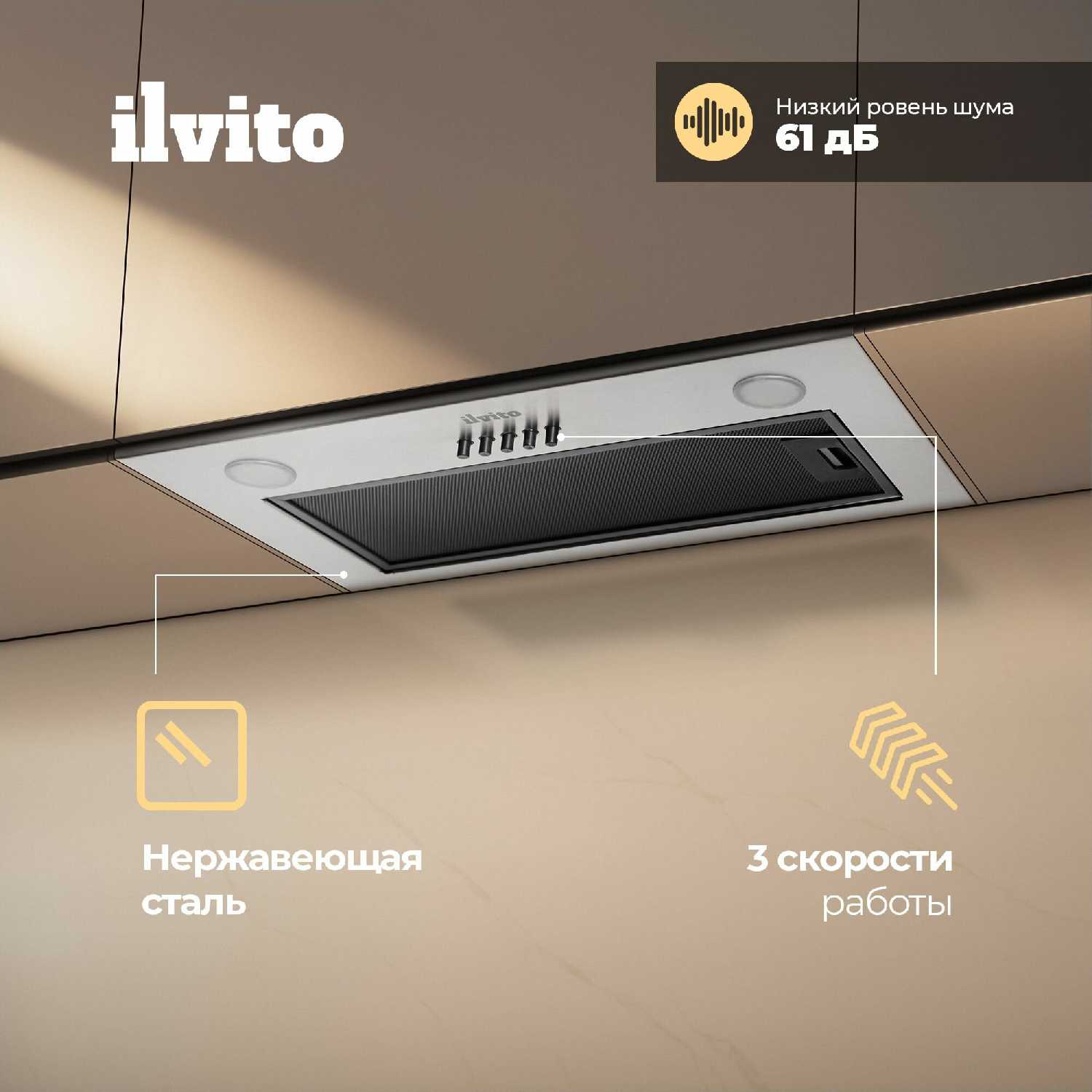 Кухонная вытяжка ILVITO ICI Crespino BB 560 фотография 27
