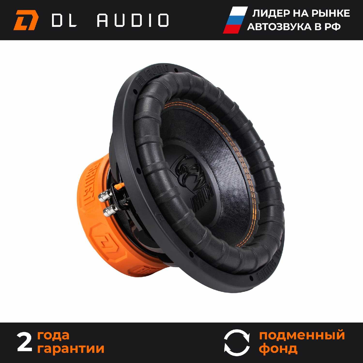 Автомобильный сабвуфер DL Audio Raven 12 V.2