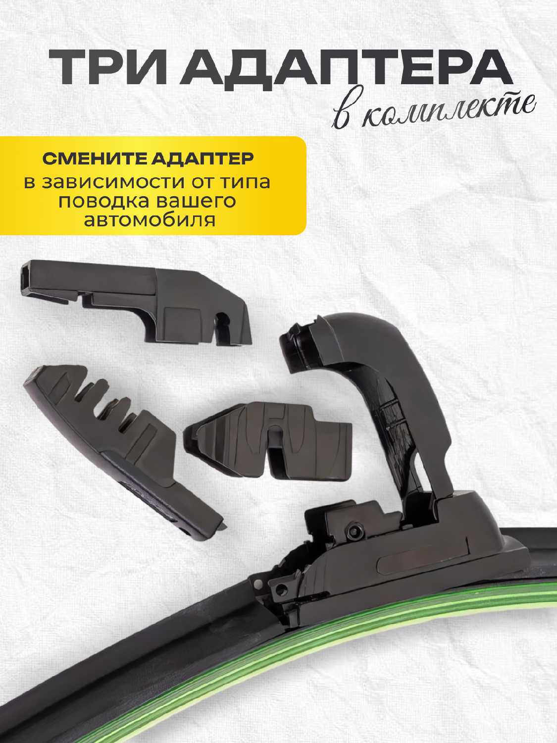 Автомобильные щетки стеклоочистителя 550 фотография 12